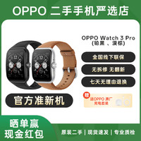 OPPO Watch 3 Pro铂黑/漠棕 智能防水运动手表
