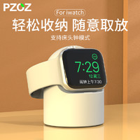 pzoz 派兹 适用苹果手表支架iwatch8充电器s7底座applewatch6watchs7iphonewatch表架s6表座收纳s8applewatchultra