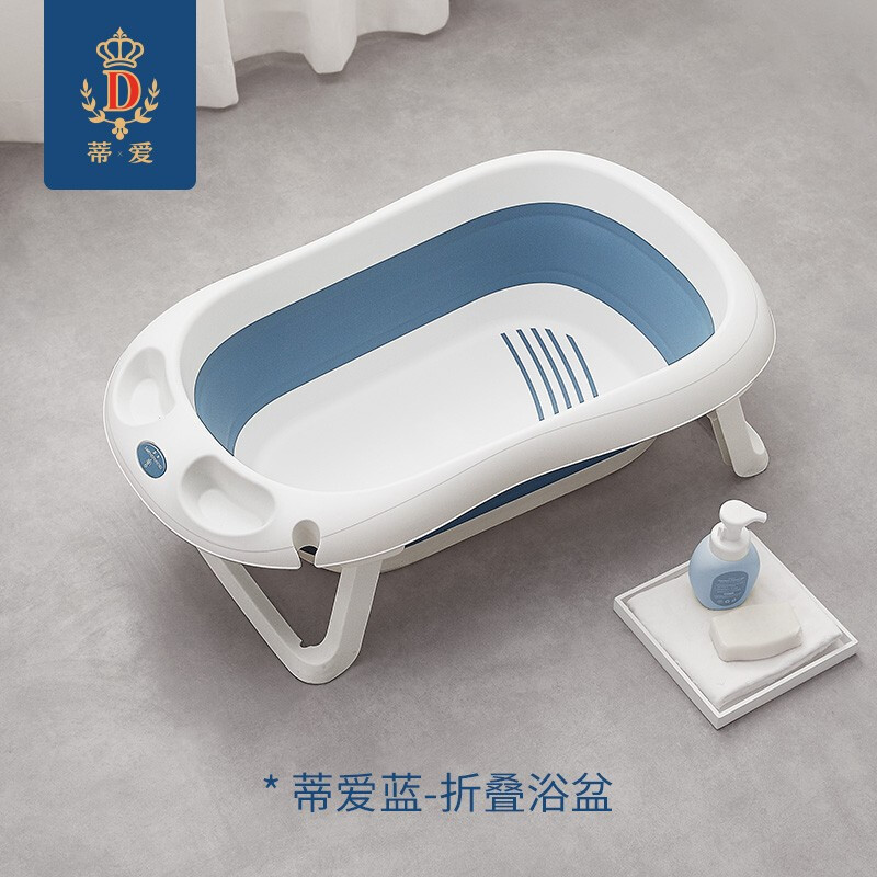 蒂爱新生儿婴儿洗澡盆新生宝宝折叠浴盆儿童沐浴洗澡桶家用神器用品大号 浴盆-蒂爱蓝（赠水温计）