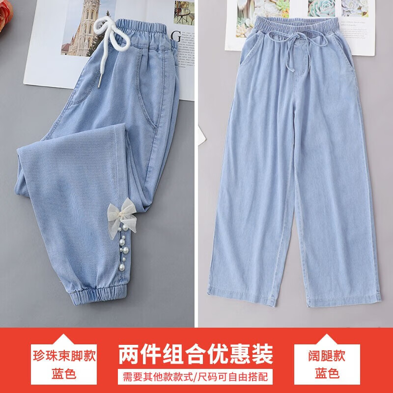 花菈猫女童裤子夏装天丝牛仔中大童阔腿宽松儿童长裤夏季新款薄款外穿 珍珠束脚+蓝色阔腿 160(建议身高155左右)