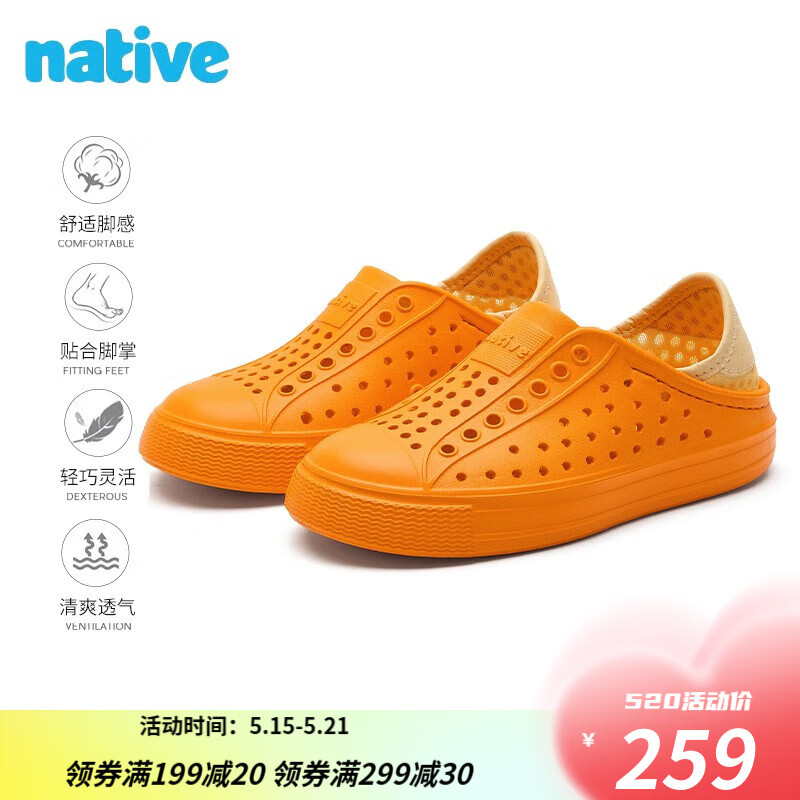 native儿童洞洞鞋Jeffery系列户外沙滩凉鞋轻便透气运动鞋拖鞋包头童鞋 秋日橙浅黄色 24