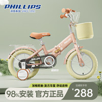 PHILLIPS 菲利普 儿童自行车12-14-16-18寸可折叠单车中小童3-6-8岁轻便易装