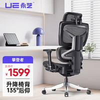 UE 人体工学椅电脑椅家用办公座椅舒适久坐可躺老板椅子电竞椅 黑框灰背