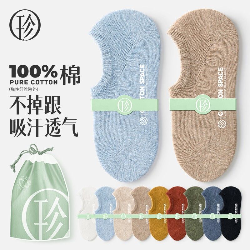 Zjzue 珍行足衣 袜子女船袜夏季薄款纯棉防臭透气防滑不掉跟女士四季袜子