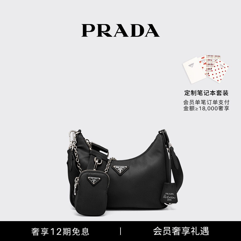 PRADA 普拉达 女士Re-Edition2005再生尼龙三合一手袋