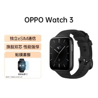 OPPO Watch3 系列全智能手表esim獨立通信血氧睡眠心率監測