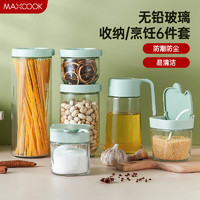 MAXCOOK 美厨 MCPJ0140 玻璃油壶调料盒储物罐套装 6件套+2只勺子