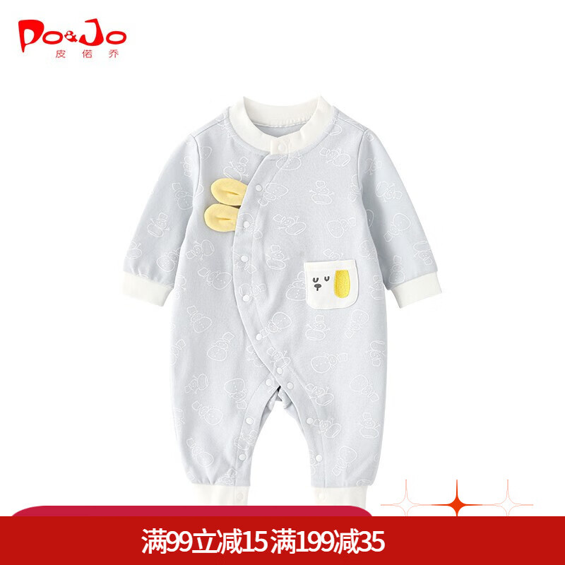 皮偌乔春秋装婴儿衣服新生儿宝宝连体衣哈衣秋季长袖爬爬服 灰蓝色 90cm(1-2岁)