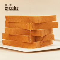 21cake北海道吐司短保面包健康早餐手撕面包切片下午茶同城配送