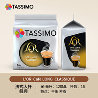 TASSIMO胶囊咖啡碟美式大杯浓缩纯黑无蔗糖意式低因博世德国进口 LOR法式LUNG黑咖啡