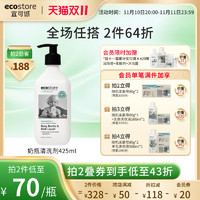 ecostore 宜可诚 宝宝婴儿奶瓶果蔬洗洁精餐具玩具清洁剂奶瓶清洗剂425ml