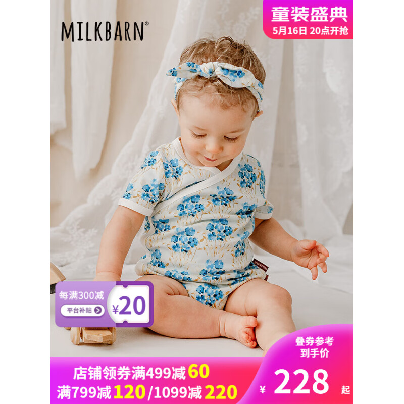 Milkbarn2023春夏新款婴儿衣服0-18月新生儿侧开扣短袖包屁衣宝宝睡衣爬服 冰蓝雪绒花 80cm(12-18m)