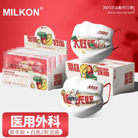 MILKON医用外科2023新年口罩兔年印花过年口罩春节中国红国风独立包装 两款白色混装 200只/4盒