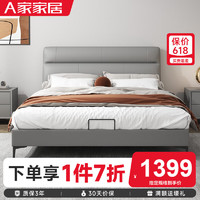 AHOME A家家具 A家 真皮床 双人床奶油风简约现代大床极简软靠包婚床DA0197 1.8