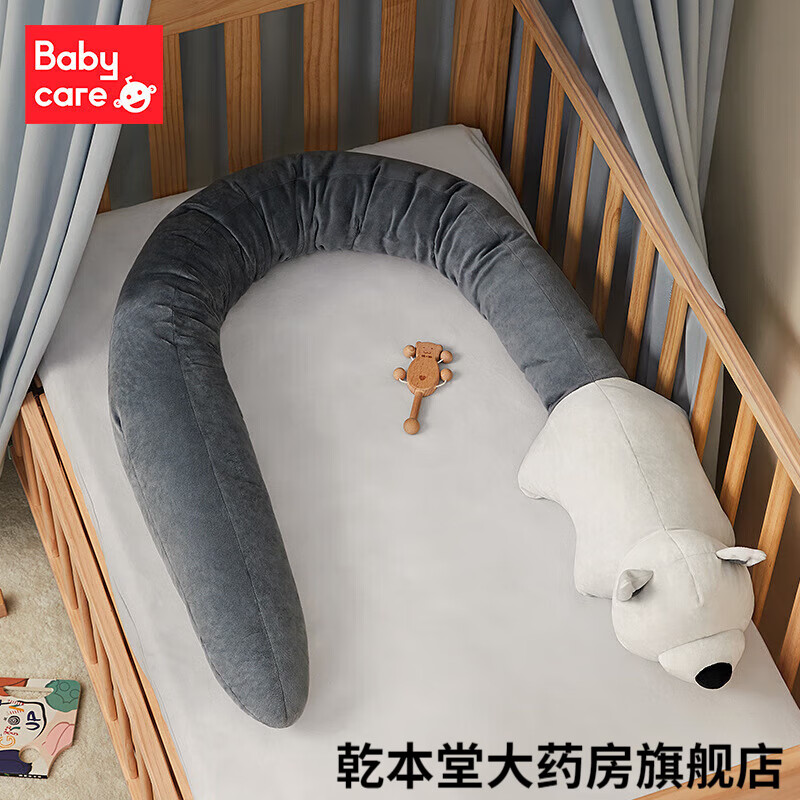 babycare婴儿床床围儿童抱枕睡觉安抚枕床品床防撞围婴童床品套件 奥格小浣熊