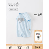 戴維貝拉 DAVE＆BELLA）夏季嬰兒睡衣薄款寶寶衣服新生兒短袖夏天服裝 淺藍色 80cm（建議身高73-80cm）