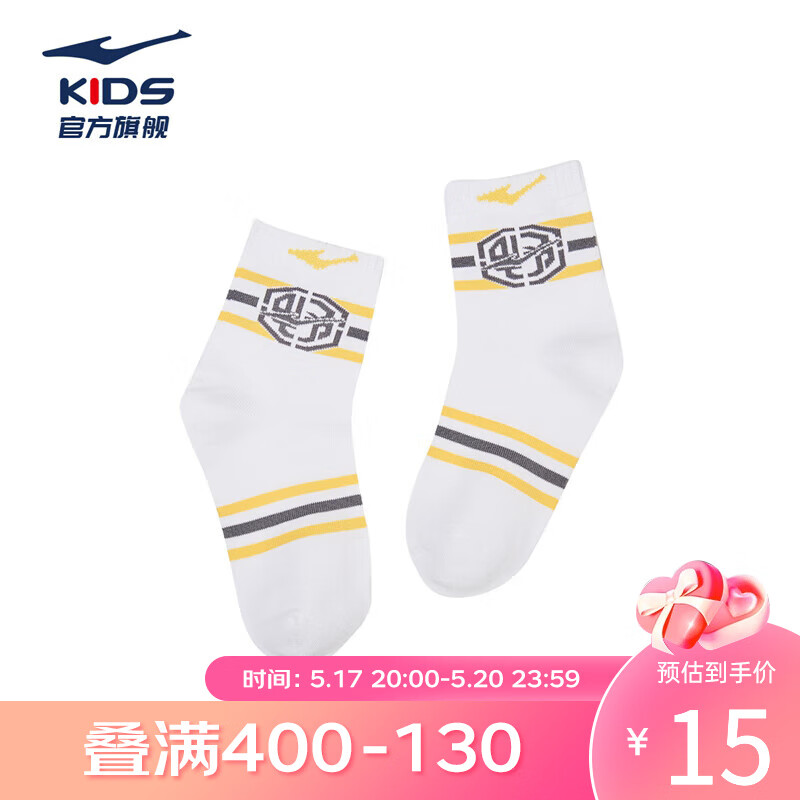 鸿星尔克（ERKE）儿童袜子男童亲肤舒适透气中筒袜休闲运动中大童袜子 正白 L