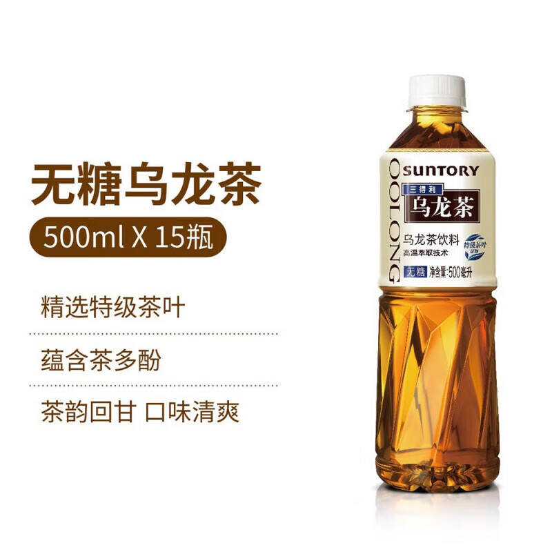 三得利（Suntory）乌龙茶500ml无糖低糖饮料 低糖500ml*30瓶