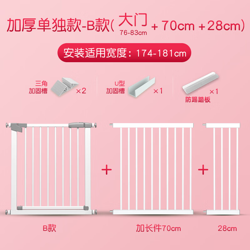 凯聪楼梯护栏儿童门栏防护栏婴儿宝宝围栏宠物栅栏拦门口栏杆挡板 适用宽度174-18