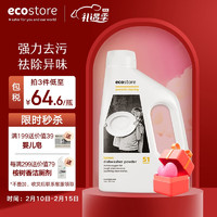 ecostore 宜可诚 洗碗粉柠檬香型1L/瓶 高效去油污洗碗机用洗涤剂 新西兰原装进口