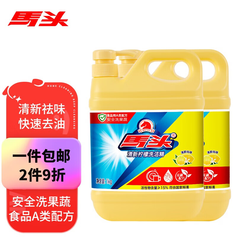 柠檬洗洁精A类食品级 1kg