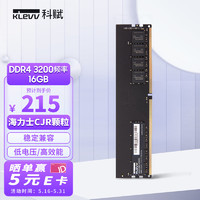 KLEVV 科赋 16GB DDR4 3200 台式机内存条 海力士CJR颗粒