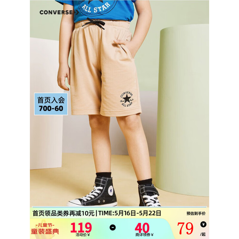 CONVERSE 匡威 男童纯棉运动工装短裤