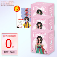 Lilygirl正品夜用卫生巾290棉柔超薄透气学生少女生姨妈巾84片装 无香味