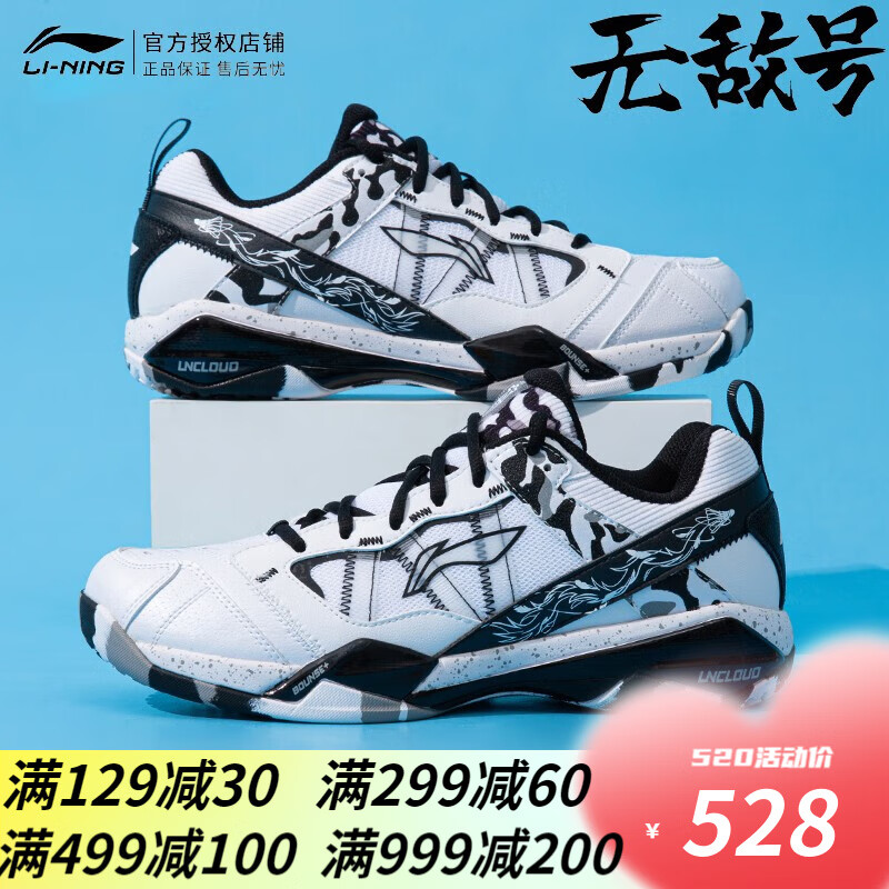 省183元】李宁羽毛球鞋_LI-NING 李宁无敌号ACE 羽毛球鞋石宇奇同