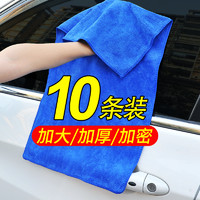 小白菜 洗车毛巾擦车布专用巾加厚吸水不掉毛不伤漆抹布汽车用品大全实用