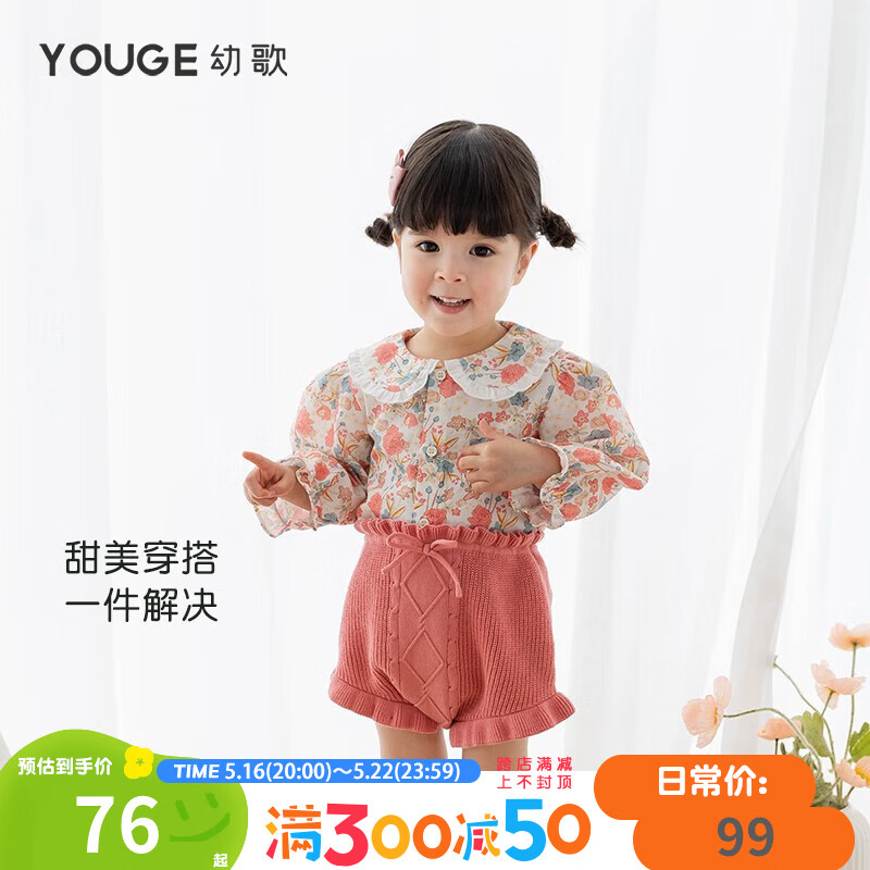 YOUGE幼歌 女童木耳边花苞短裤2023新款宝宝复古甜 紫粉 66cm