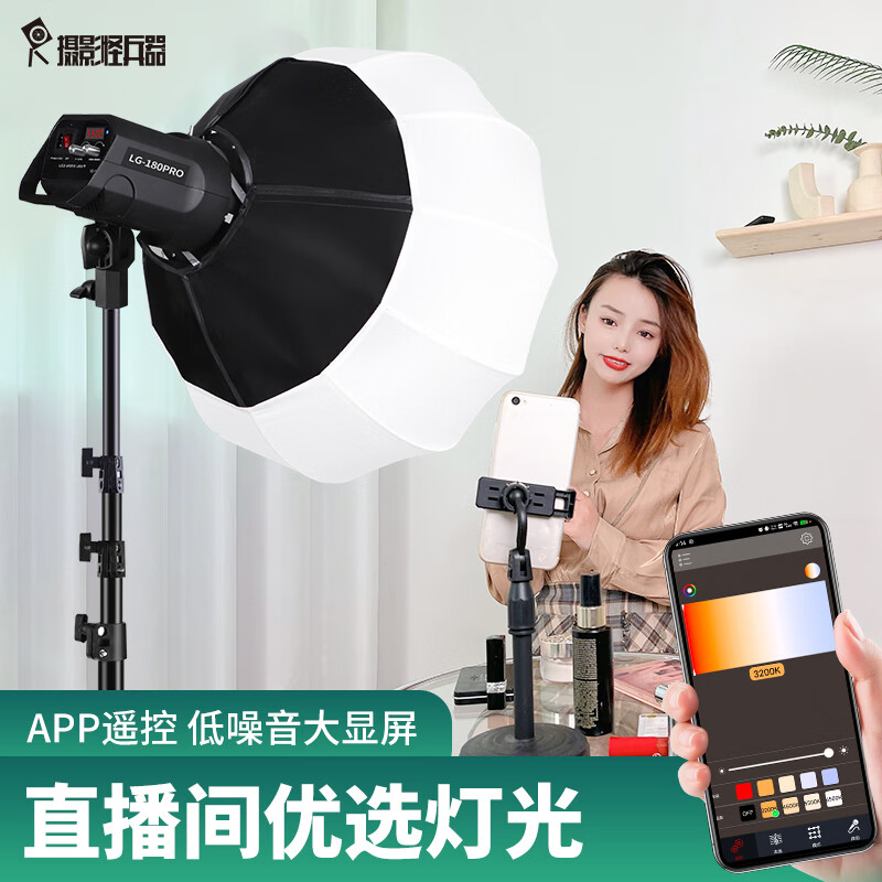 摄影怪兵器hakutatz LG-180PRO遥控直播补光灯摄影打光直播间柔光太阳灯常亮儿童拍照视频人像主播服装器材单柔光球