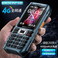 朵唯（DOOV）K80 三防老人手机4G全网通 防摔防水超长待机 大图标大音量大按键老年机 学生儿童备用功能机