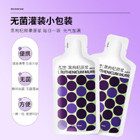 虎标 鲜杞原黑枸杞原浆240ml（30ml*8）青海鲜黑苟杞汁构纪子原液含花青素 240ml*2盒