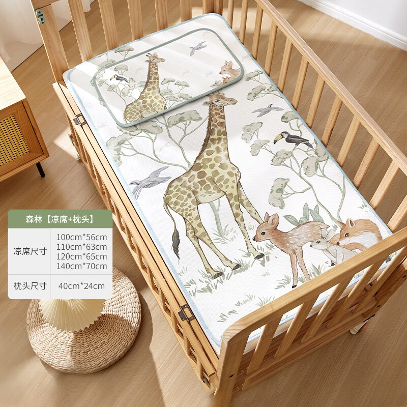欧孕（OUYUN）婴儿凉席儿童床冰丝席夏季宝宝幼儿园午睡床单透气可折叠凉席 森林 100cm×56cm