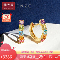 周大福 ENZO 彩虹系列 18K金寶石紫晶黃晶托帕石橄欖石耳飾 EZV5165