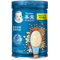 嘉宝老爸抽检官网 高铁米粉婴儿宝宝辅食维C米糊250g 混合谷物250g.
