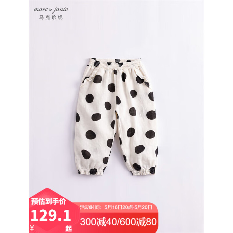 马克珍妮 MARC&JANIE马克珍妮儿童春夏装女童天然亚麻花边防蚊裤束脚裤婴儿衣服231107