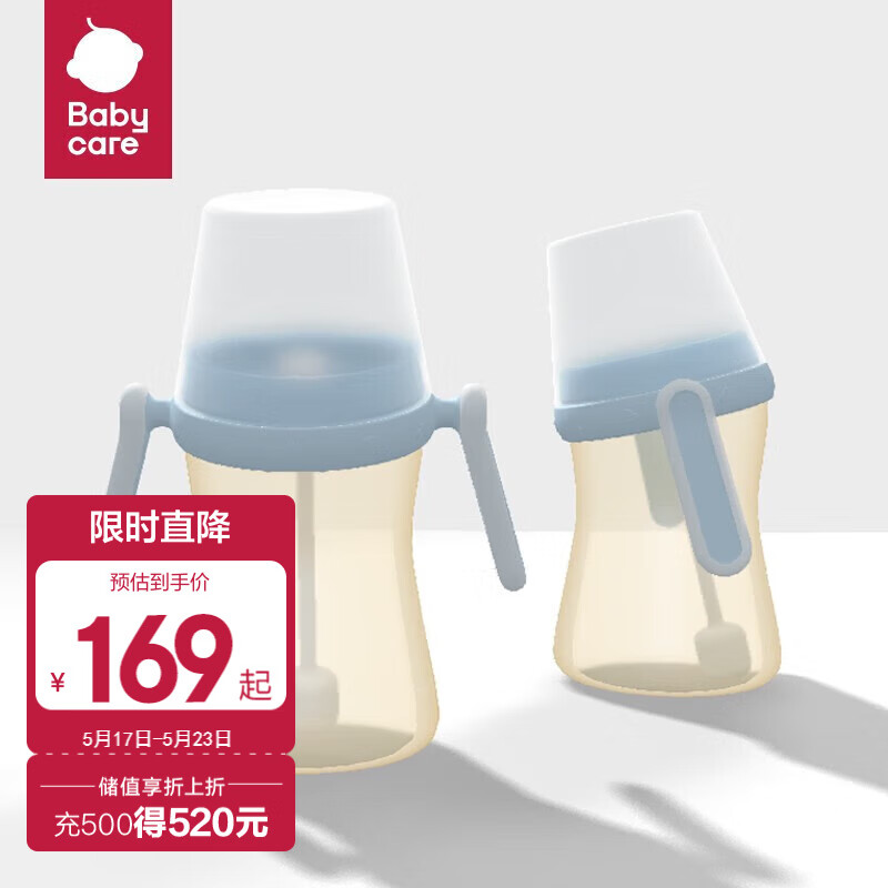 babycare 宝宝仿母乳吸管奶瓶 300ml