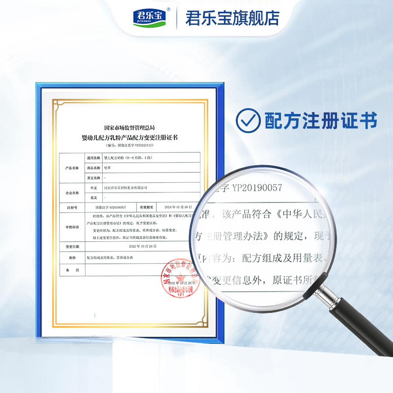 君乐宝旗舰店官网优萃婴儿配方牛奶粉0-6个月一段808g*1罐