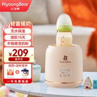 AiyoungBear 小洋熊 xyx-09 摇奶器 双向摇奶|暖奶|智能定时