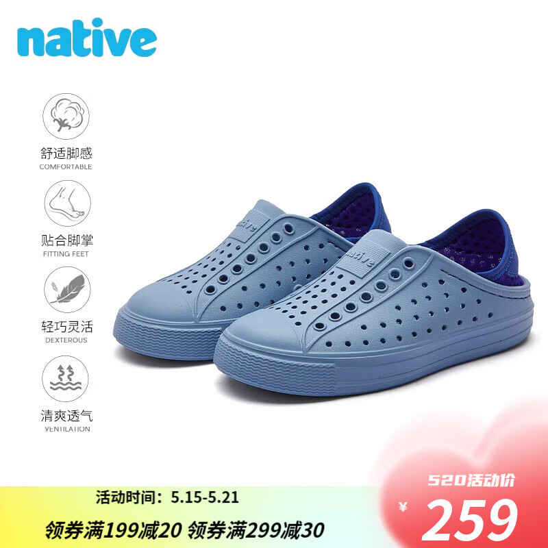 native儿童洞洞鞋Jeffery系列户外沙滩凉鞋轻便透气运动鞋拖鞋包头童鞋 云雾蓝|暮蓝色 30