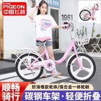 PIGEON）儿童自行车女孩折叠7-12岁中大童中小学生脚踏单车一体轮20寸粉色