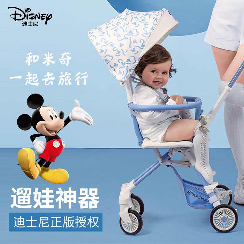 迪士尼（Disney）遛娃神器婴儿车0-3岁用溜娃神器婴儿小推车轻便折叠带遮阳棚