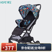 呵宝（HOPE）婴儿推车可坐躺轻便折叠遛溜娃神器可上飞机新生儿宝宝儿童手推车 蓝色