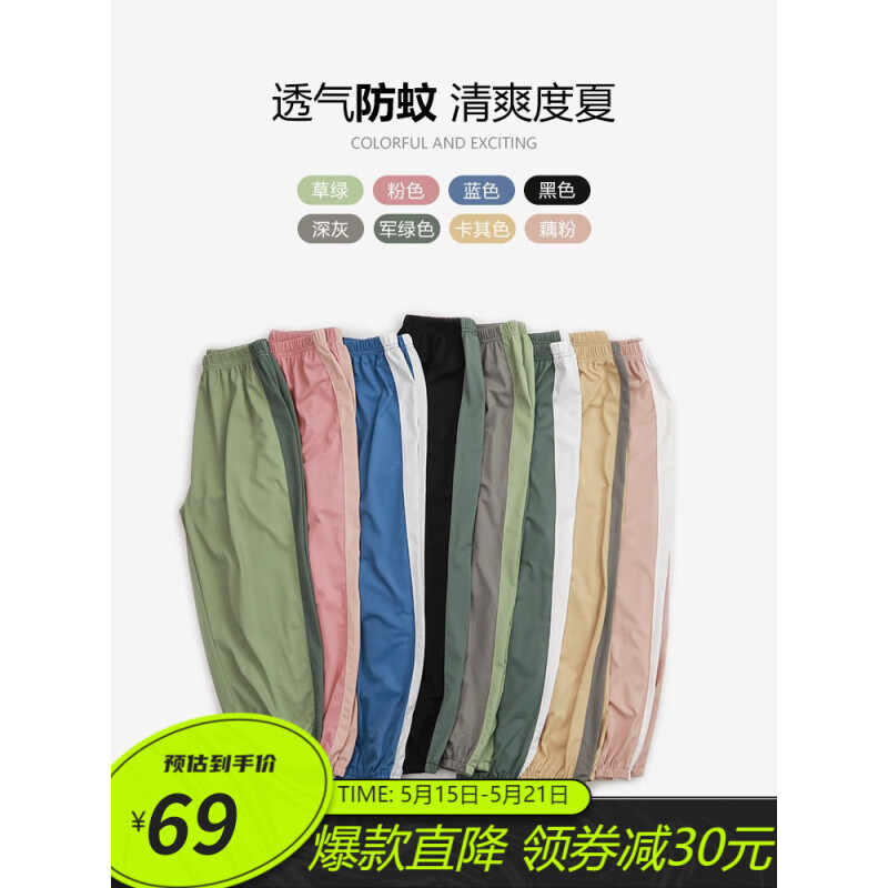 纯一良品（CUNYI）童装儿童防蚊裤男童休闲裤2023夏装新款中大童轻薄透气宽松束脚裤 蓝色 150cm