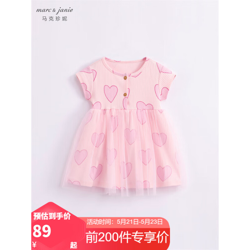 MARC&JANIE马克珍妮童装儿童夏装女童弹力针织网纱连衣裙公主裙子230865