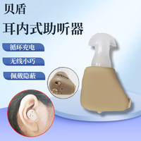 BDUN 贝盾 K-89隐形助听器耳内式耳道耳蜗式老年人专用耳聋耳背助听器