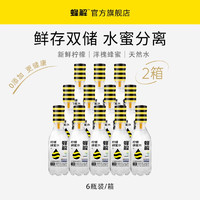 蜂解（Honey Relief）蜂解柠檬蜂蜜水 0脂 0添加 蜂蜜水 分离 柠檬水 山泉水 饮料整箱 柠檬蜂蜜水6瓶/2箱