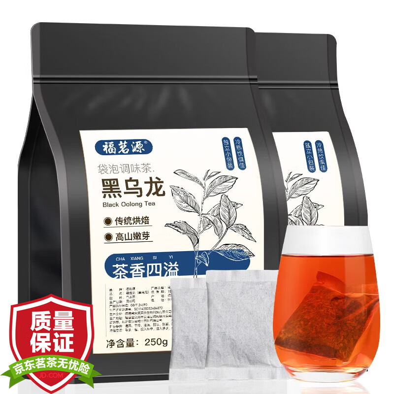 福茗源FUMINGYUAN TEA 茶叶 乌龙茶袋泡茶 黑乌龙茶油切茶独立小茶包浓香型冷泡茶250g